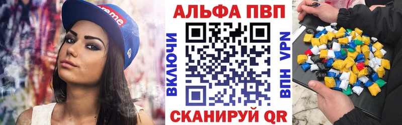 Alpha PVP Соль  даркнет сайт  Тавда 