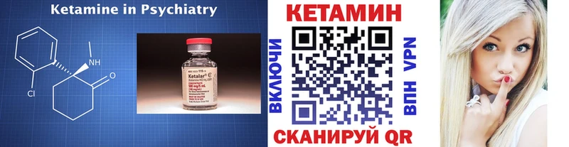 Кетамин VHQ  Тавда 