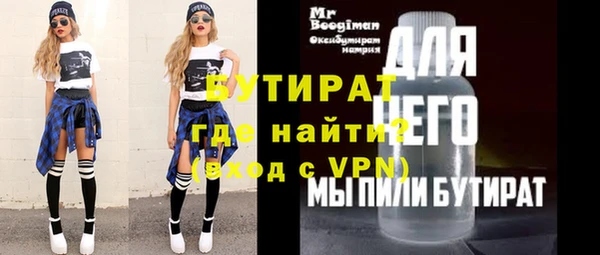 бутират Армянск