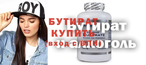 бутират Армянск