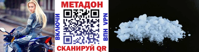 наркота  Тавда  Метадон methadone 